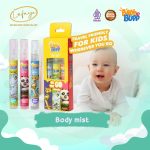 Bath & Buff Body Mist On The Go – Parfum Anak Bahan Natural Tea tree Aloe Vera 3 pcs